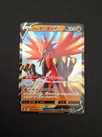 Galarian Zapdos V #084 Vmax Climax s8b JAP
