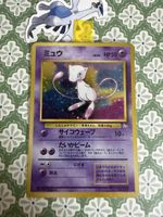mew 