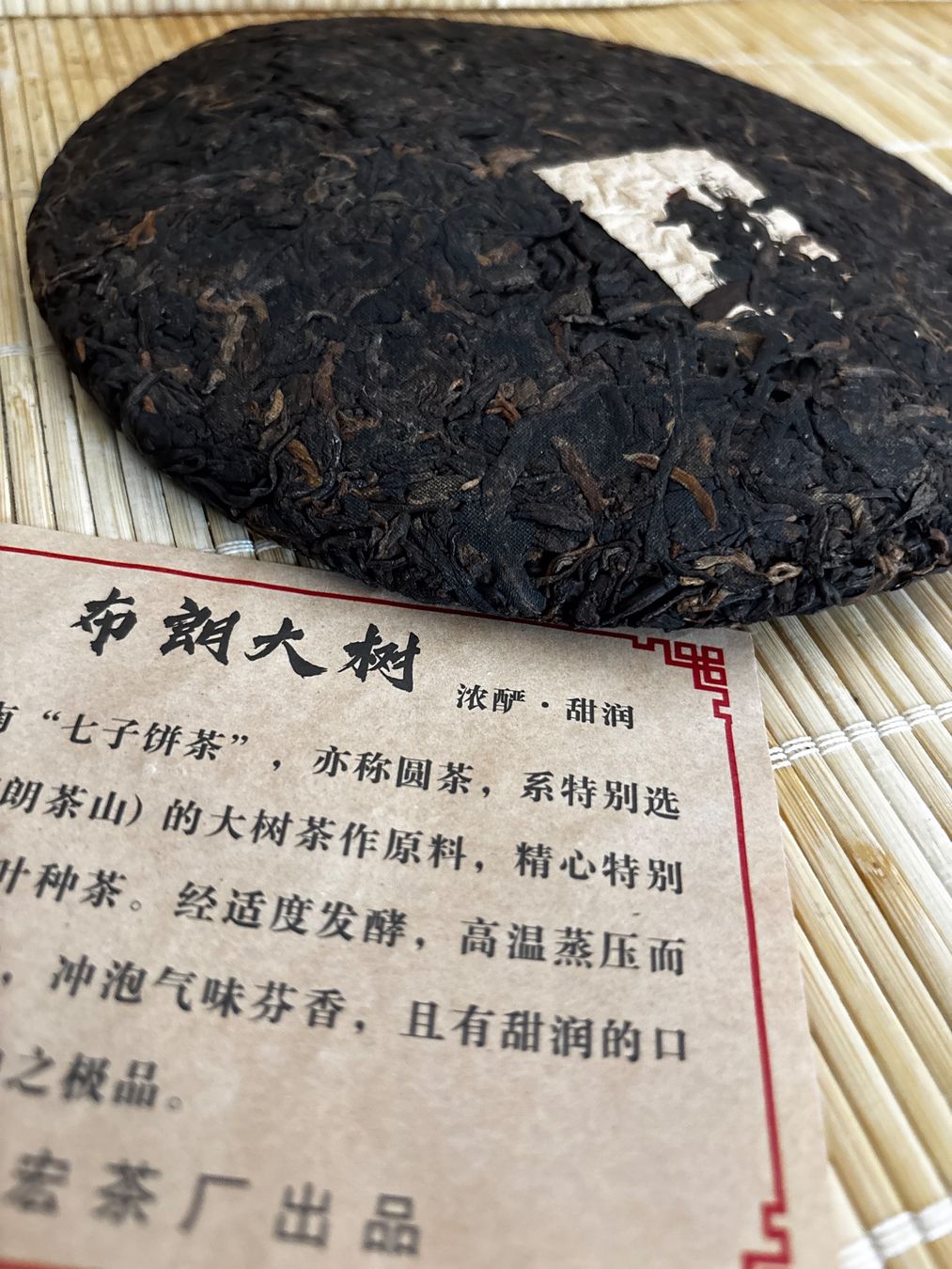 Lebensmittel & Spezialitäten: Shu Pu-Erh Tee Zhong Cha – Neu und originalverpackt aus Bern von ViksiBash