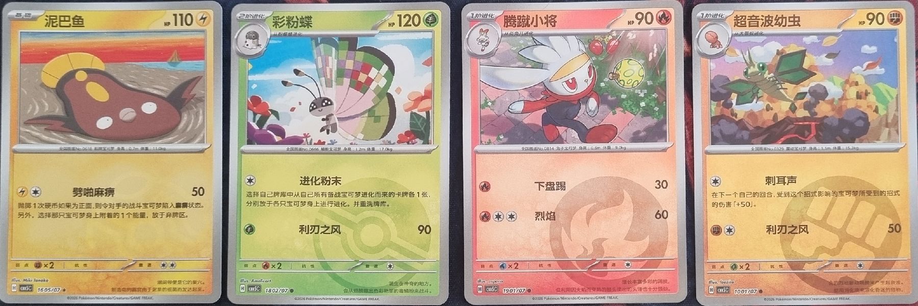 Pokémon Carte collezionabili: Pokemon Gem Pack 5 Loot – Nuovo (secondo la descrizione) da Oberbipp venduto da ret_6hxb