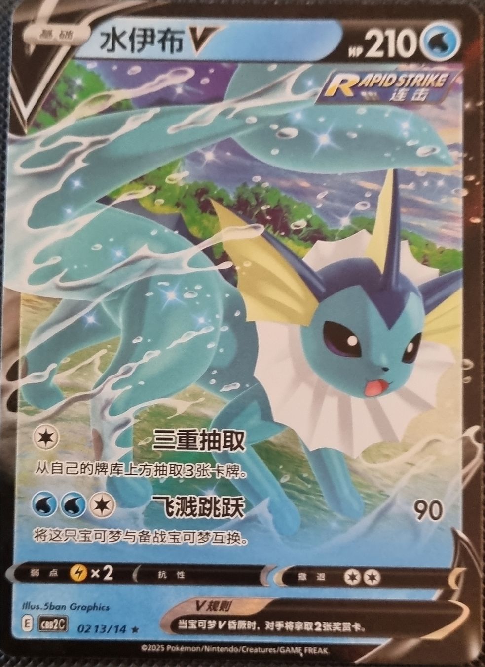 Pokémon Carte collezionabili: Aquana V CH – Nuovo (secondo la descrizione) da Oberbipp venduto da ret_6hxb