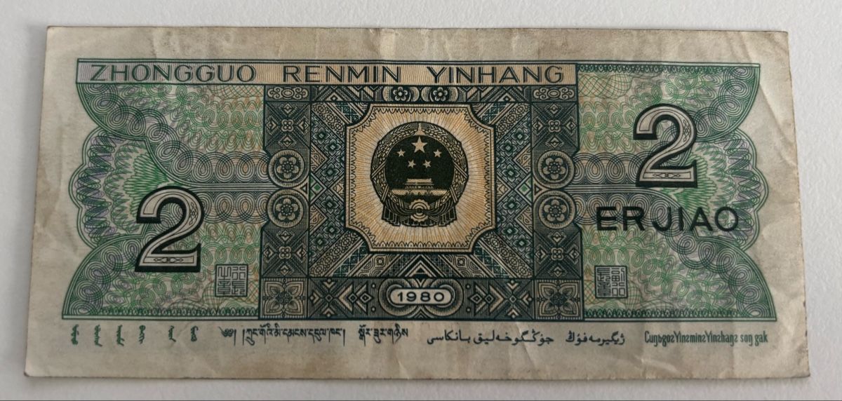 Banconote: China 2 Jiao 1980 – Usato da Algetshausen venduto da Carrhard 1