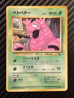 Grimer No.088 Expansion Sheet (Vending Series 2) JAP