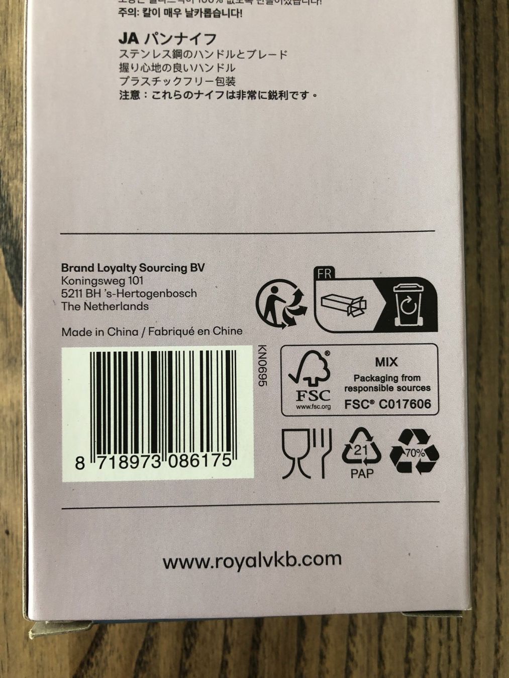 Coltelli da cucina: NEU Royalvkb Brotmesser 20 cm – Nuovo e nell'imballaggio originale da Berg am Irchel venduto da Zweiti_Chance 2