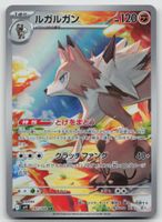 Pokemon Lycanroc AR 107/100 sv9 JP 2025