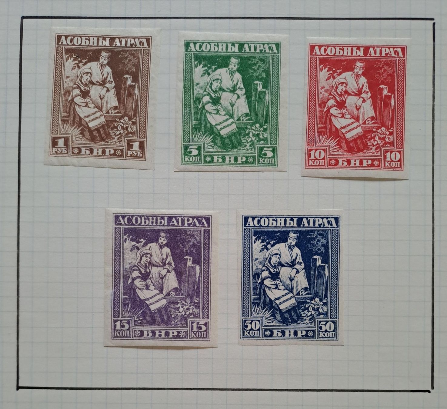 Tutti i francobolli: Uraltes Russland-Lot ab 1.- Fr. – Usato da Zürich venduto da archiphil 6