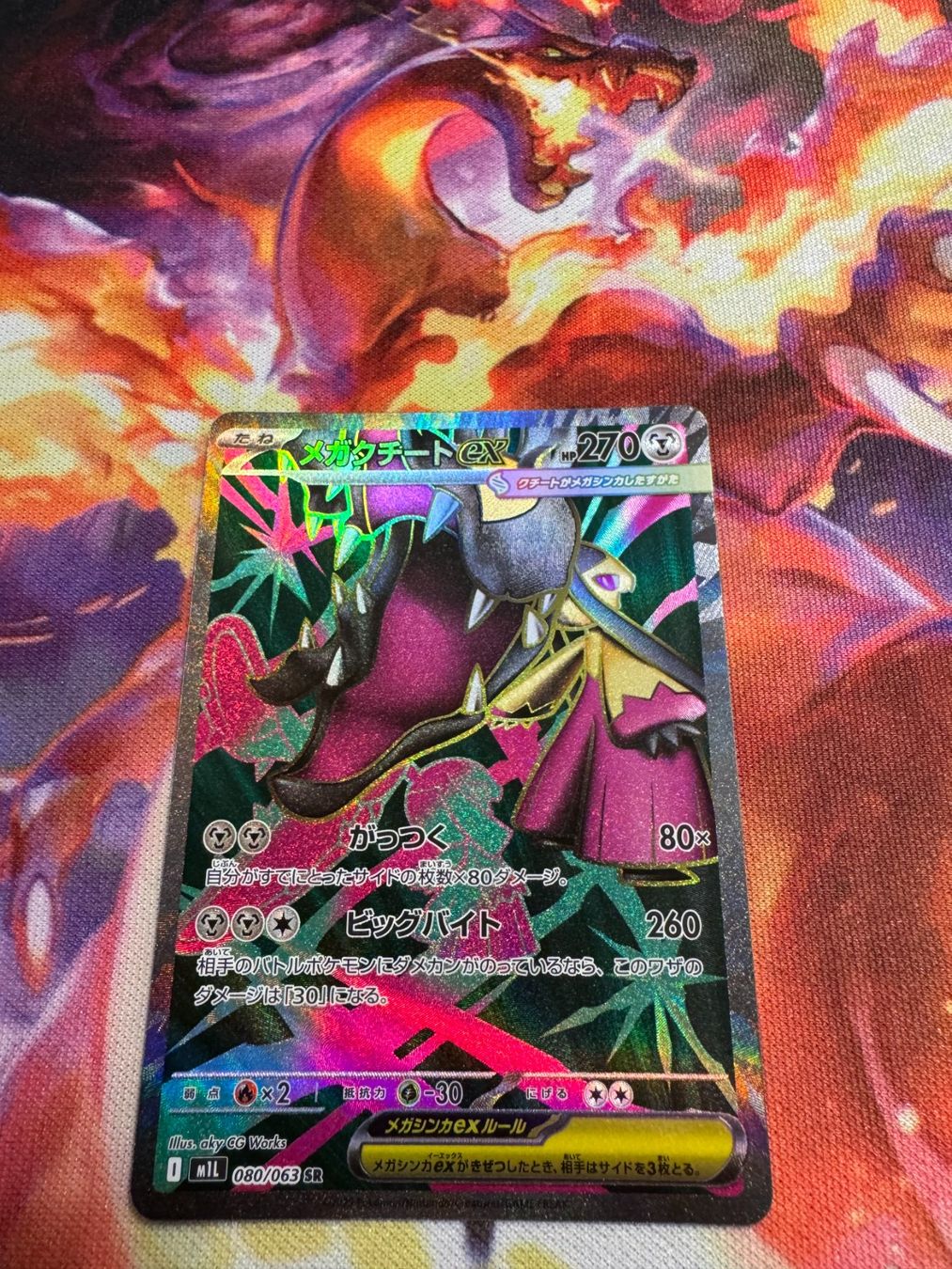 Pokémon Carte collezionabili: Mega Flunkifer ex (m1L 080) / -JAP- / Mega Brave – Nuovo (secondo la descrizione) da Bülach venduto da CherryBlu