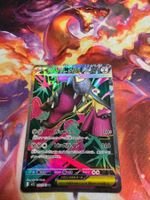 Mega Flunkifer ex (m1L 080) / -JAP- / Mega Brave