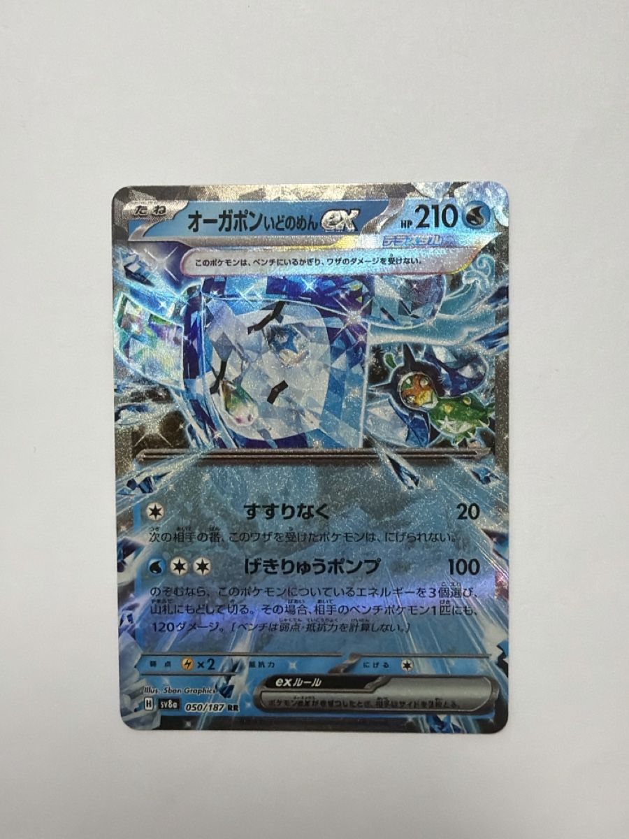 Pokémon Carte collezionabili: Pokemon 050/187 – Nuovo (secondo la descrizione) da Turtmann venduto da pat_w58r