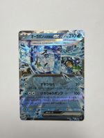 Pokemon 050/187