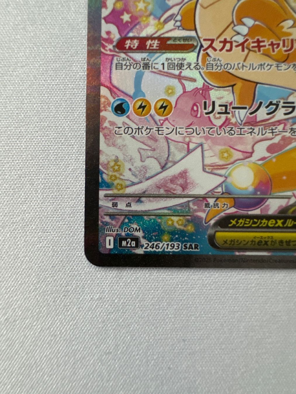 Pokémon Carte collezionabili: Mega Dragoran EX SAR – Nuovo (secondo la descrizione) da Ichertswil venduto da EldenLord 4