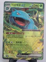 Bisaflor ex 003/165  Pokémon ex