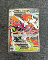 Pokémon Mega Scrafty ex 270/217 – EN – Special Illustration