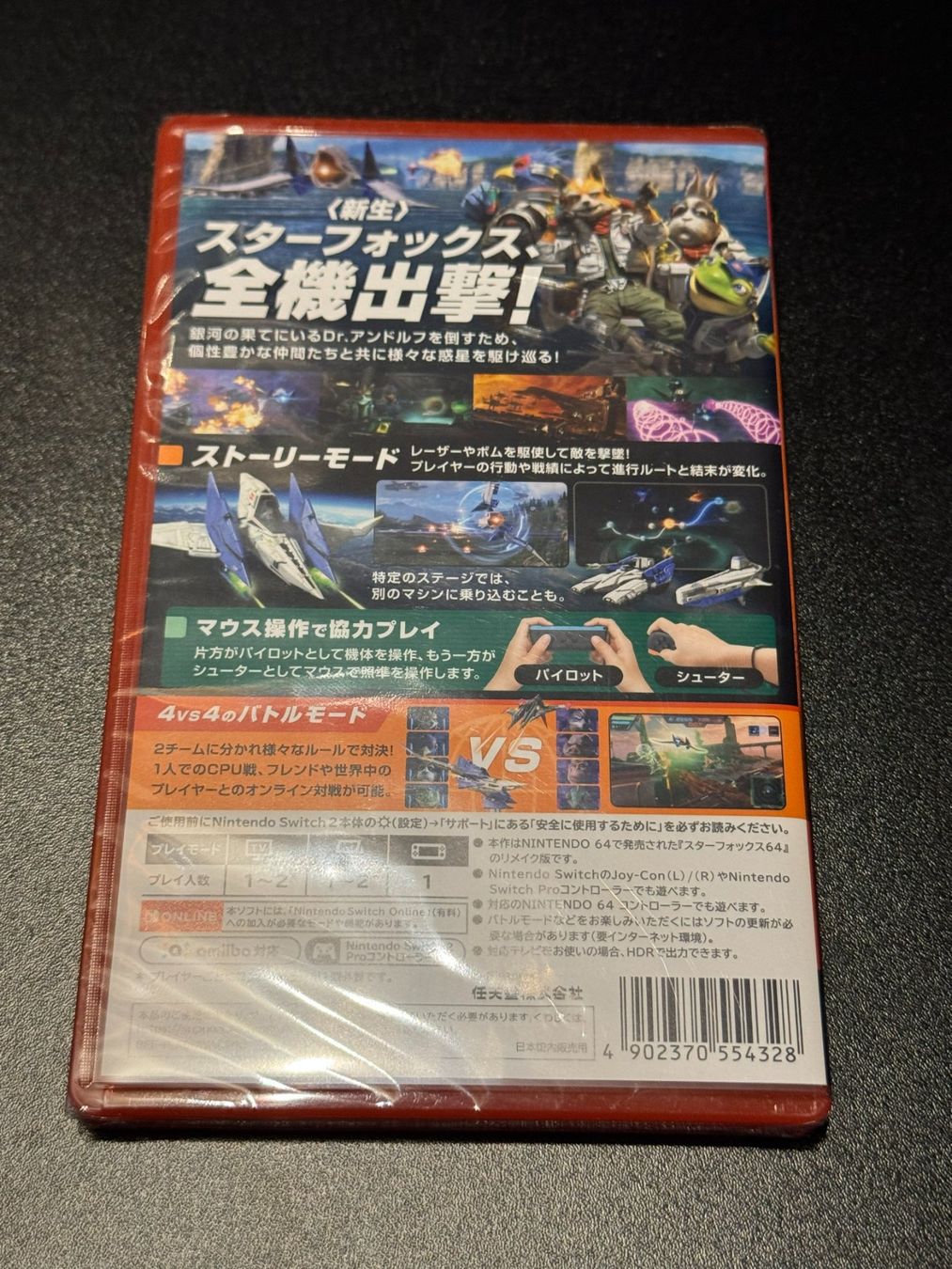 Nintendo Giochi: Star Fox (Multi-Language) Switch 2Japan Import NEU – Nuovo e nell'imballaggio originale da Wil SG venduto da NICK222 1