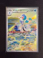 Primarina AR Japanese m5