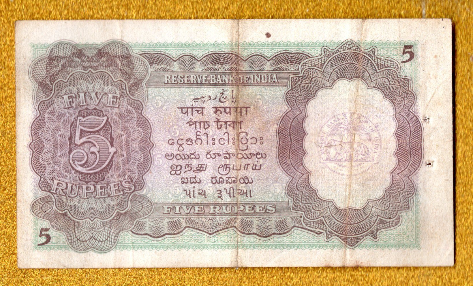 Banconote: India 5 rupees rare-selten – Usato da Leibstadt venduto da baroc333 1