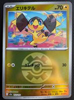 Helioptile Holo Ball Pokémon Mega Dream ex JP 052/193