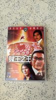 Winner Takes All DVD - Hong Kong Filmklassiker! Rarität(03)