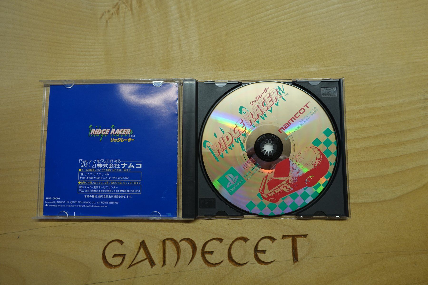Sony Spiele: Ridge Racer - Japan – Gebraucht aus Steinach von Gamecet 4