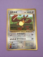 Farfetch’d no.083 NM Expansion sheet Tomokazu Komiya