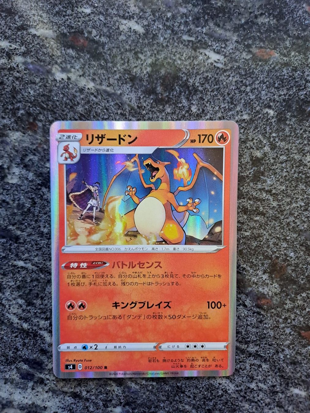 Pokémon Carte collezionabili: Pokemon - Charizard - JAP - 012/100 - MINT – Nuovo (secondo la descrizione) da Broc venduto da Alexx47