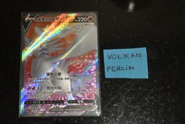 Reshiram V (CS6aC 139)
