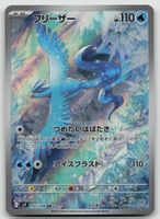 Pokemon Articuno AR 102/100 sv9 JP 2025