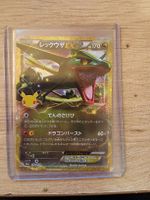 Rayquaza 