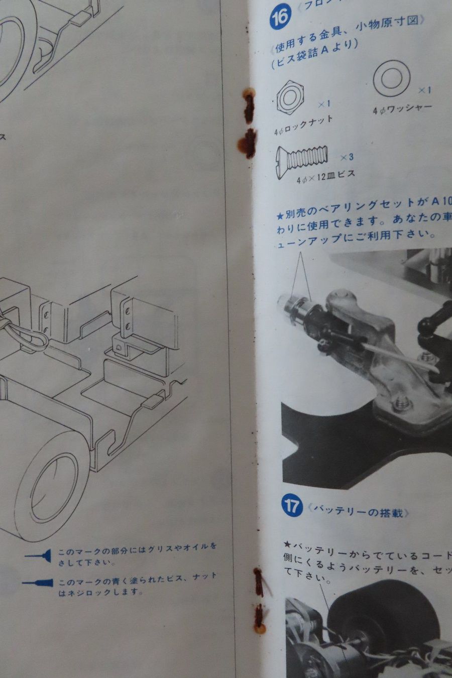 Tamiya RC Modellbau: Tamiya RC Manual B2B NEU RA0817 / 1979 – Neu (gemäss Beschreibung) aus Horgen von Tenere24 3