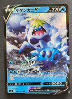 Pokemon Crabominable V 026/100 s8 JP 2021
