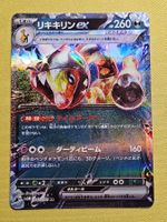 sv5M Cyber Judge - Farigiraf ex 042/071 RR