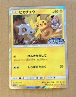Pikachu 200/SM-P Promo Japanese JP