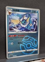 Pokemon CBB2C Gem Pack - Aquana Masterball 0210/14