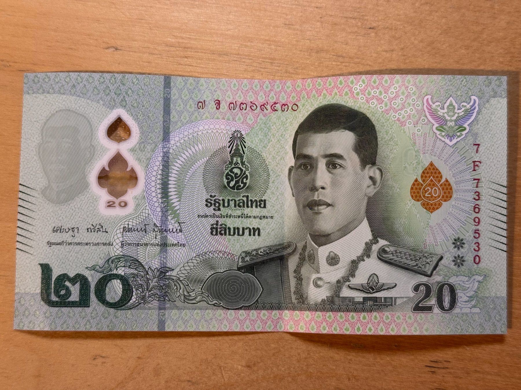 Banconote: Banknote Thailand 20 Baht 2026 – Usato da Volketswil venduto da Stones