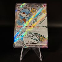 Gardevoir ex #328 Pokemon Japanese Shiny Treasure ex sv4a