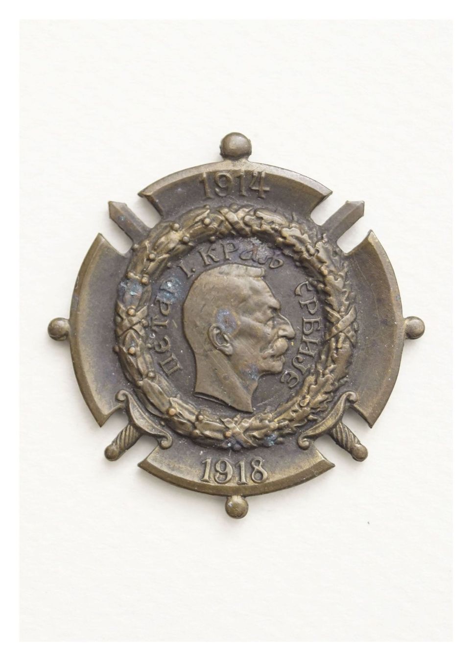Medaglie: Serbische Gedenkmedaille 1918 – Usato da Flamatt venduto da samowarow 1