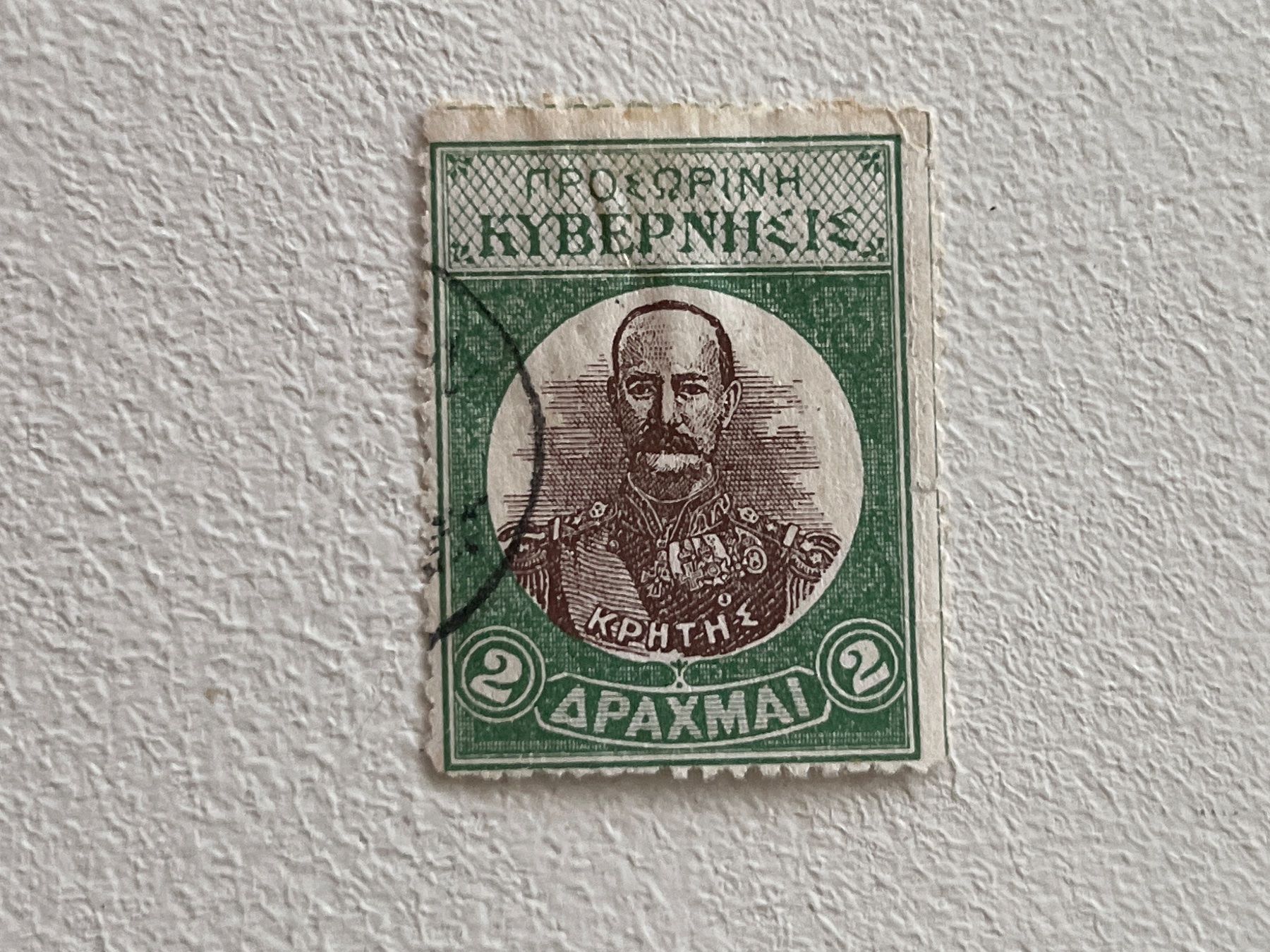 Tutti i francobolli: Crete Briefmarke (Gratis-Versand) – Usato da Chiasso venduto da AzenYa