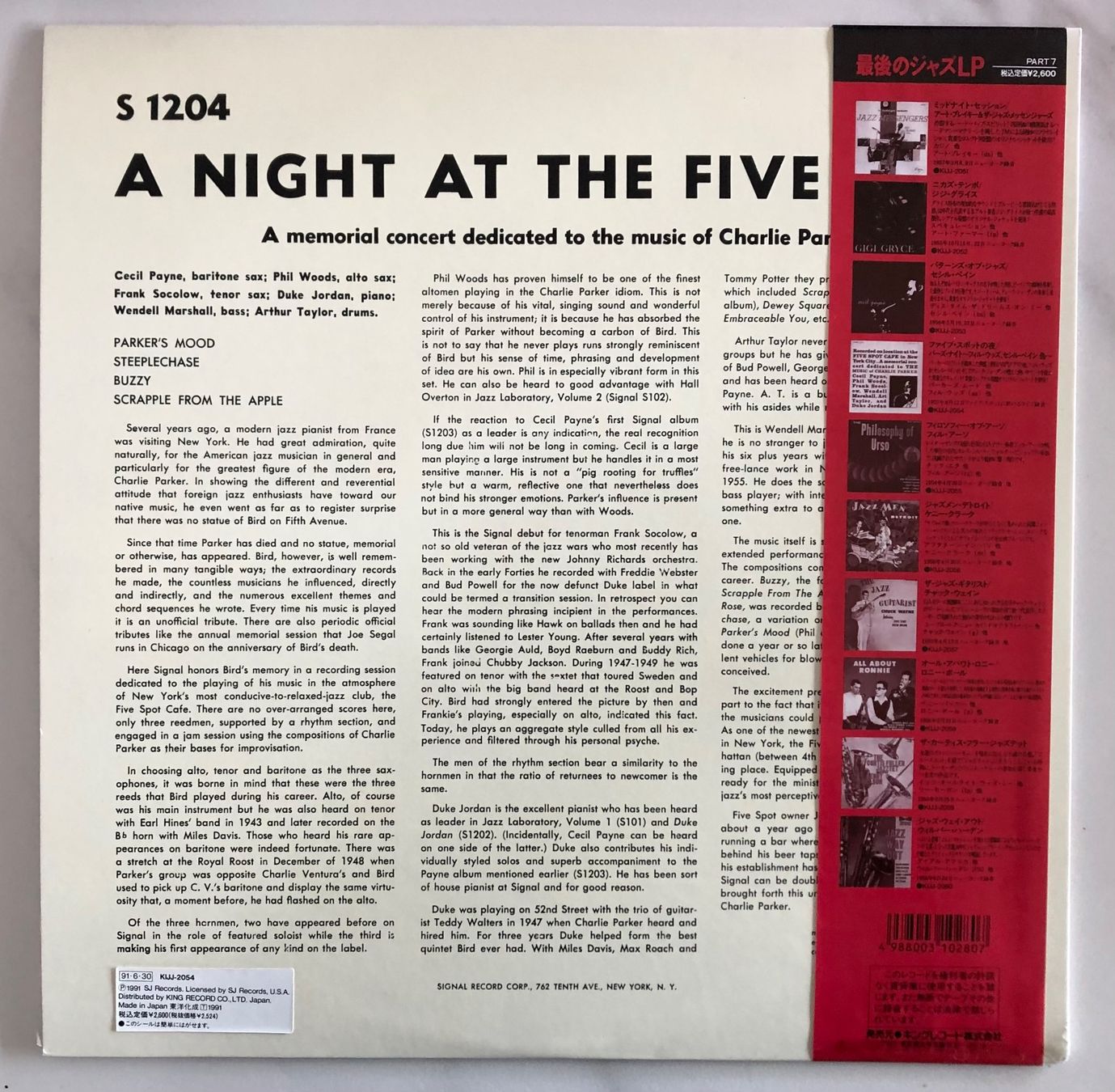 Dischi in vinile: CECIL PAYNE, PHIL WOODS..... - A NIGHT AT THE FIVE SPOT – Usato da Poliez-Pittet venduto da Newtown-Records 1