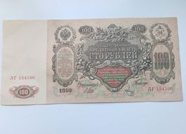 100 Rubel 1910 unzirkuliert, fast perfekt, war nie im Umlauf