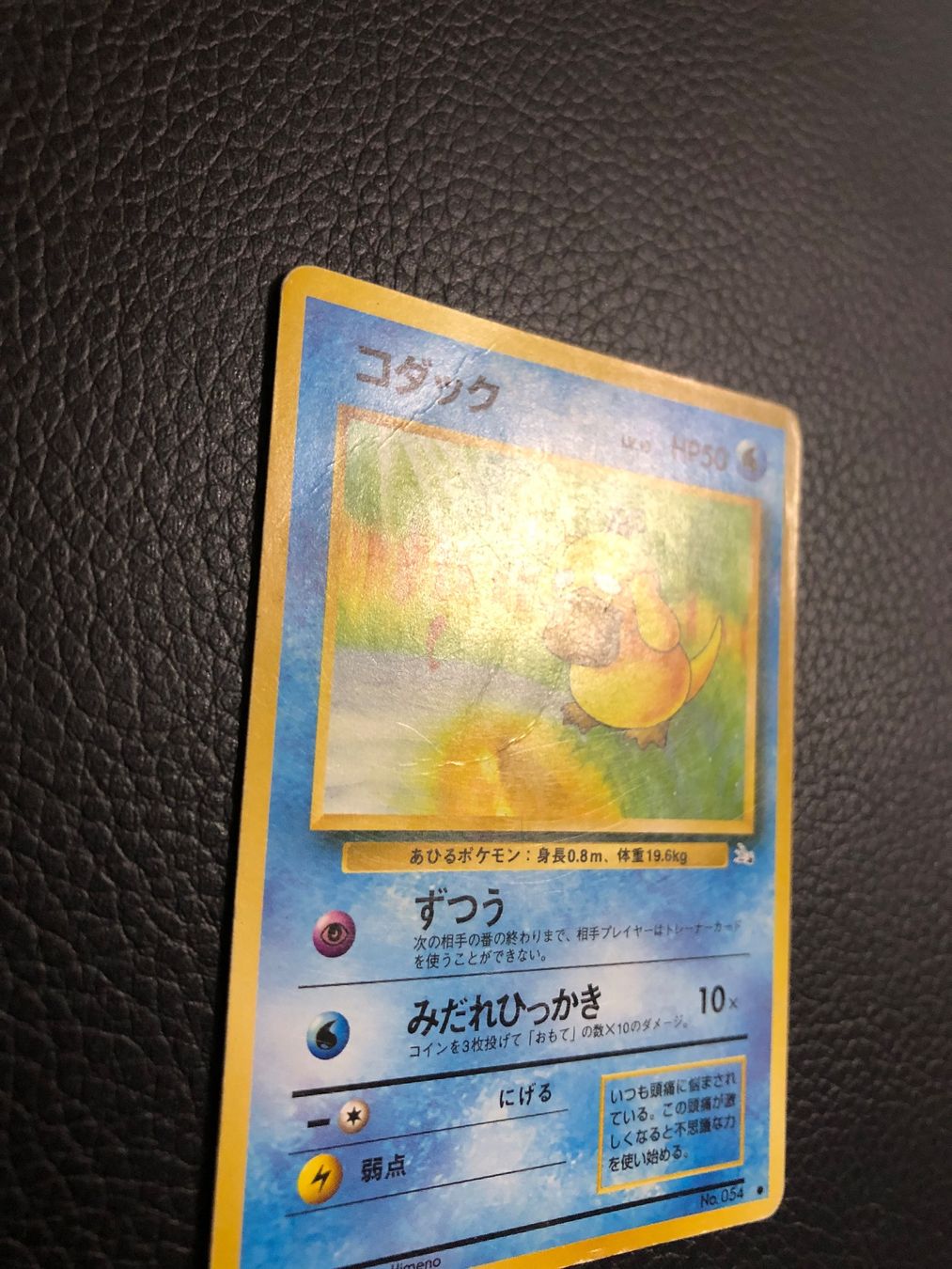 Pokémon Carte collezionabili: 1997 Fossil Psyduck Jap Ab 1 – Usato da Paradiso venduto da Pkmn10 2