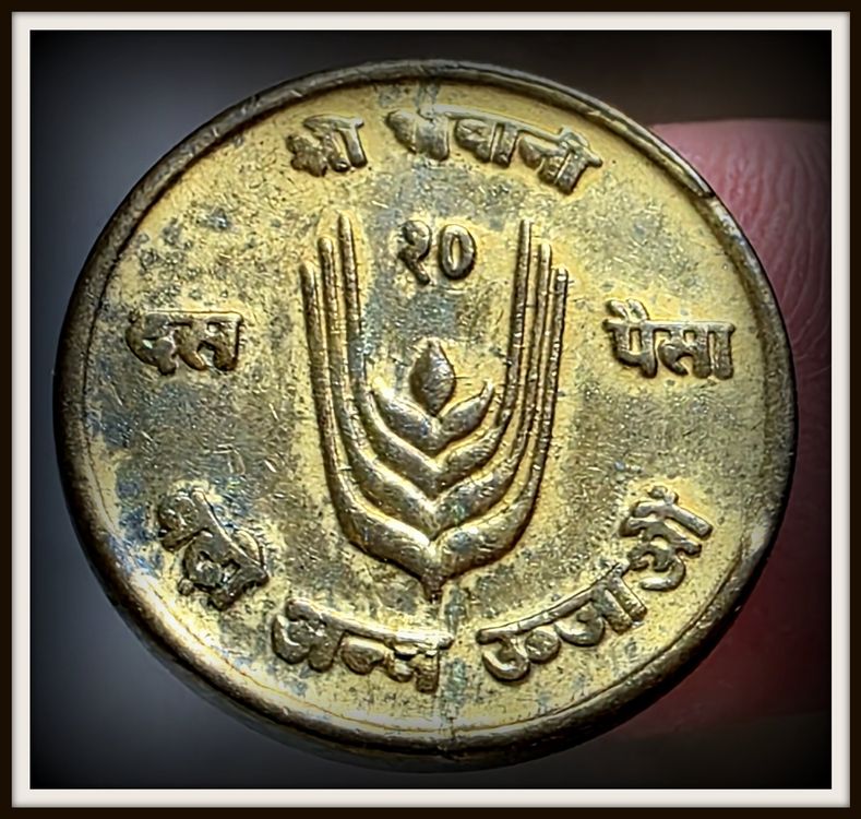  NEPAL 10 PAISA 2028 (1971) (Gebraucht) in Winterthur für CHF 2 – mit Bildidee 