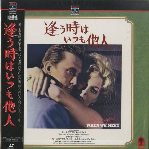 Alle DVDs: [Laserdisc] Strangers When We Meet (1960 – Gebraucht aus Rheinfelden von Burzelchen