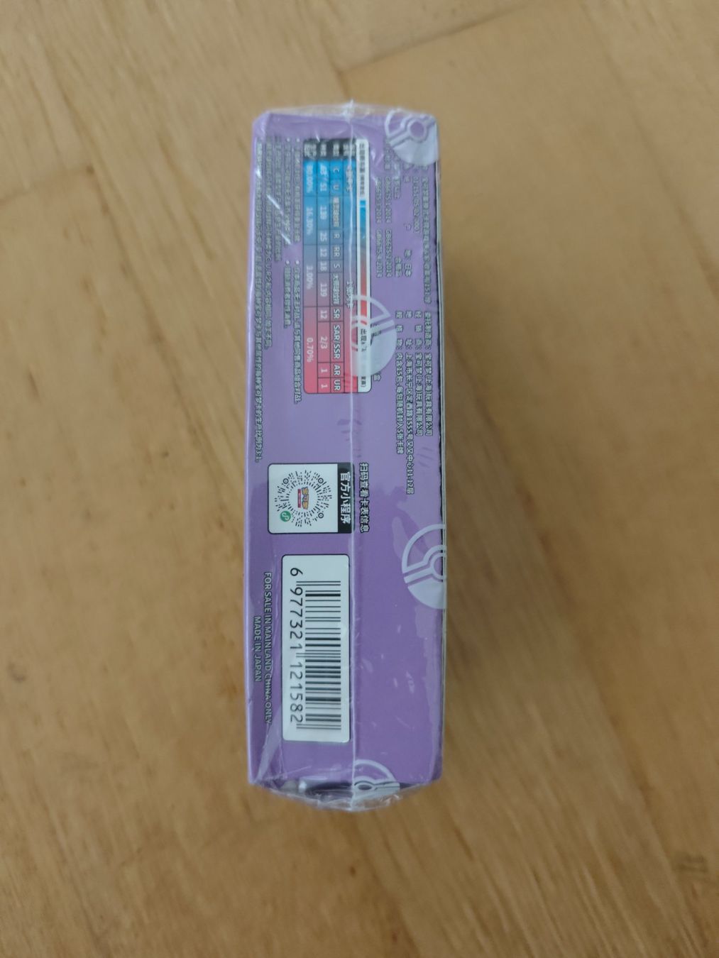 Pokémon Carte collezionabili: Pokemon 151 Slim Booster Box (CN) – Usato da Oberrohrdorf venduto da Benjamin_Lieber 2