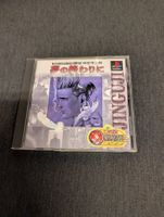 Yumeno Owarini Sony PlayStation JP