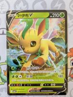 🇨🇳 Pokémon Leafeon V (Phyllali) Gem Pack vol.2 (CBB2C) CHN