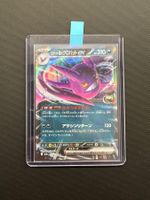 Team Rocket’s Crobat Iksbat ex #101 - Mega Dream Ex - JAP