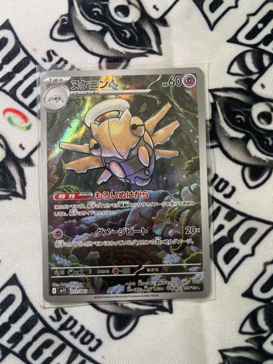 Pokémon Shedinja - M1S 072/063 - Art Rare (JP) (Gebraucht) in St