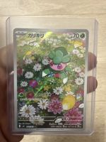 Carta Pokémon Fomantis 082/081 AR giapponese ottima