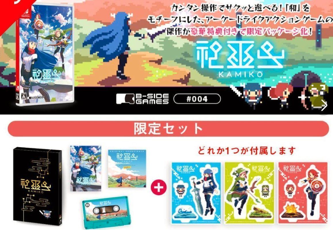Spiele: Kamiko - Nintendo Switch - Collector's Edition inkl. Extras – Neu und originalverpackt aus Dielsdorf von alpina.j 3