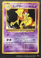 Pokemon Japanese Kadabra No.064 Vending Series 3 Card #20